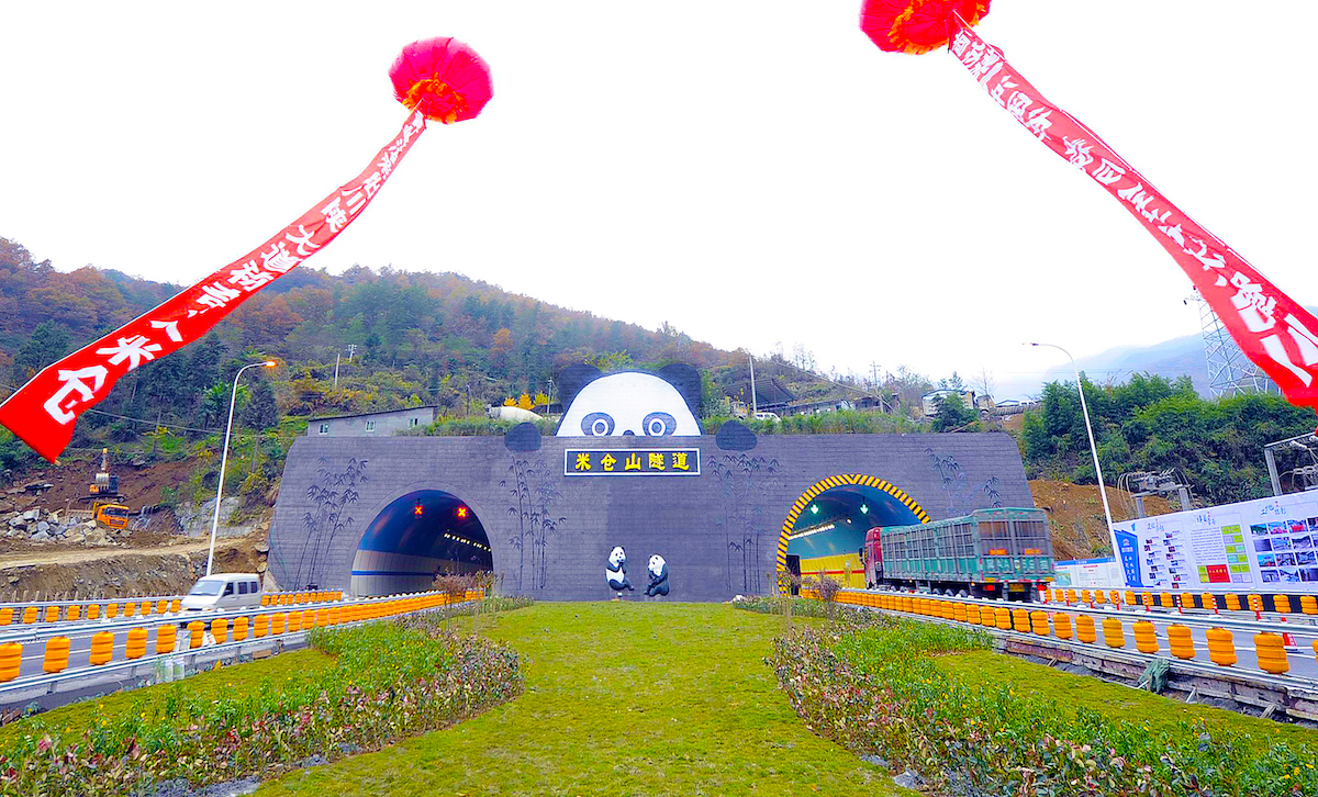 米倉山隧道