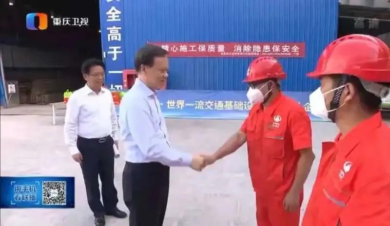 中共中央政治局委員、重慶市委書記陳敏爾調(diào)研四川路橋公路三分公司重慶曾家?guī)r二標(biāo)項(xiàng)目工程建設(shè)并慰問一線員工