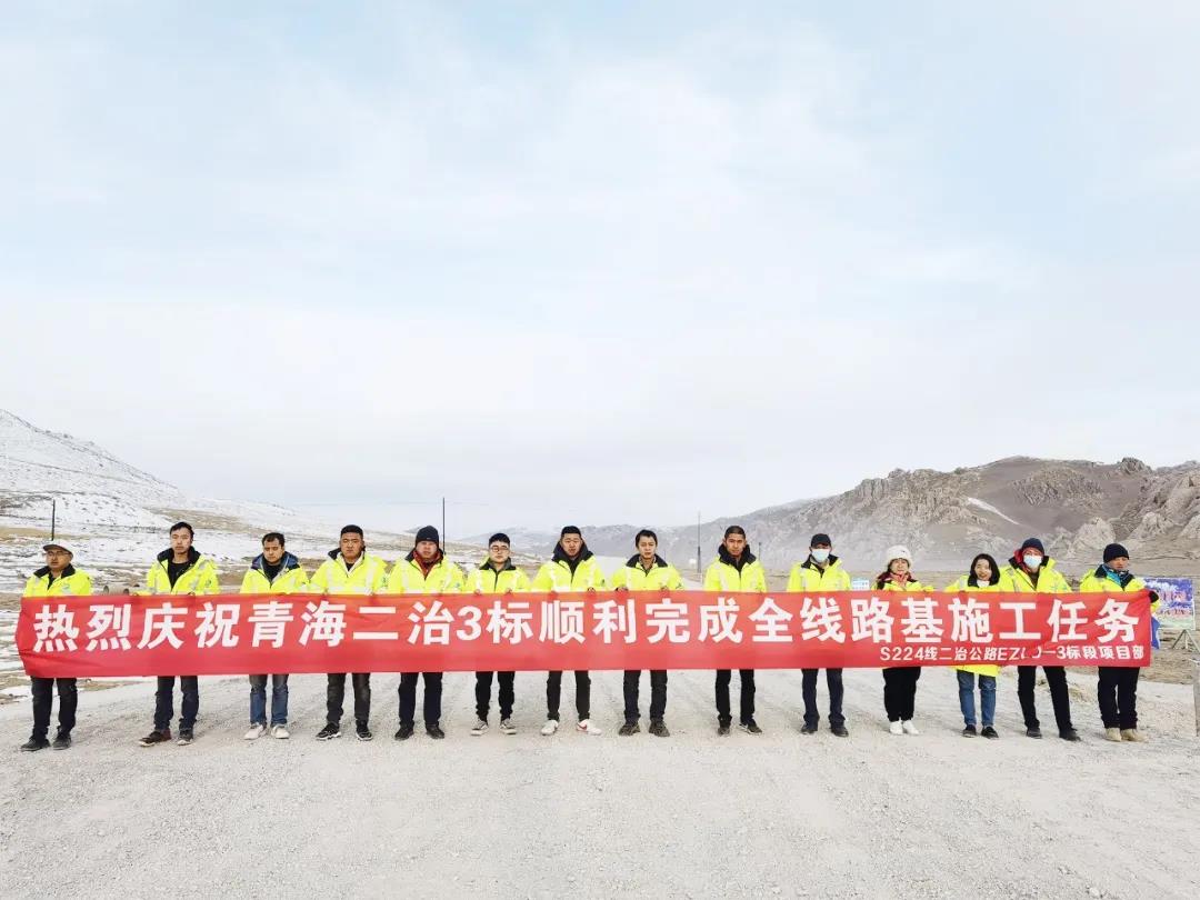 扎根可可西里無人區(qū)，勠力書寫路橋人的鐵軍故事