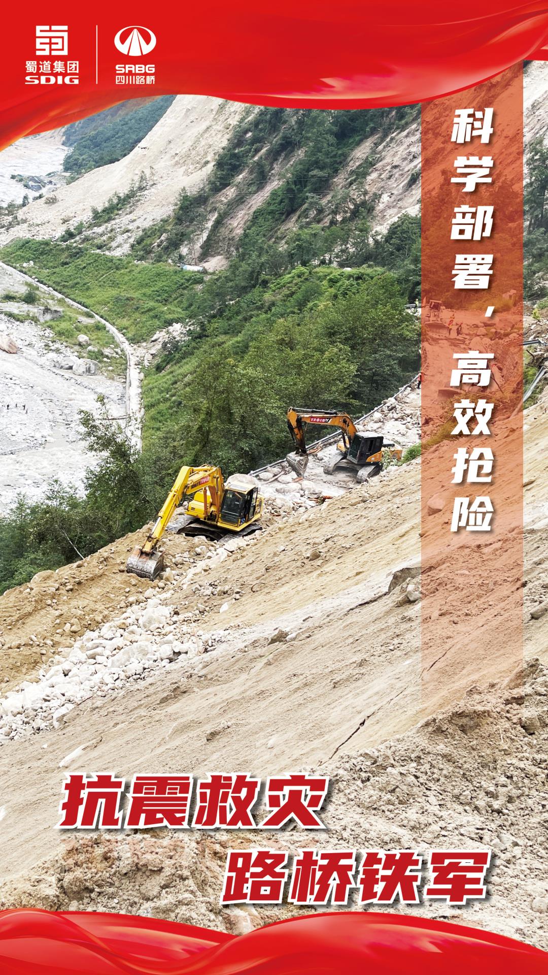 抗震救災(zāi)海報-改4.jpg