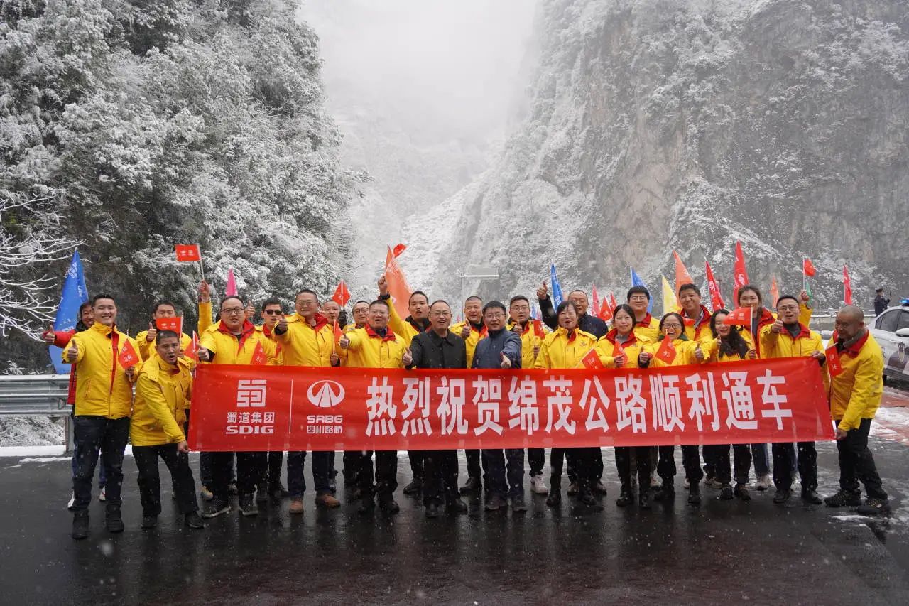喜報(bào) | 四川路橋這些集體和個(gè)人在2022年“建功交通強(qiáng)省 奮進(jìn)蜀道征程”勞動(dòng)競(jìng)賽中獲表彰