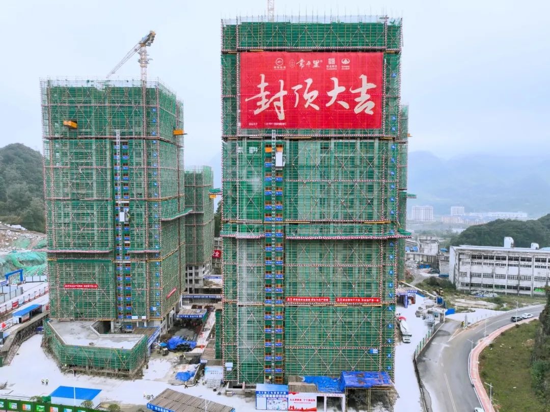 貴州六盤水項目首棟高層主樓順利封頂