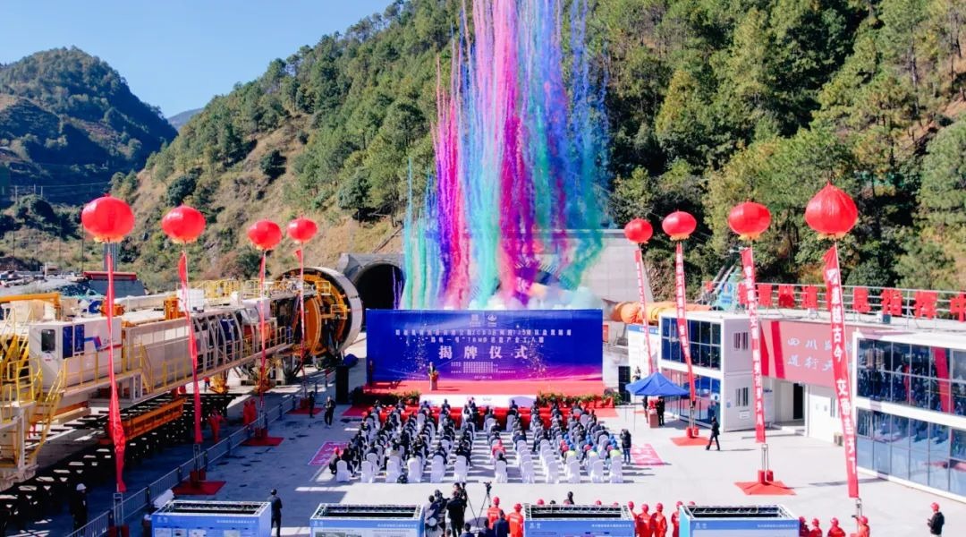 媒體關(guān)注｜全省在建“第二長(zhǎng)”！西香高速最長(zhǎng)隧道TBM進(jìn)洞
