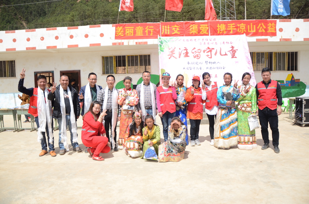 川交公司“涼山公益行”捐助活動.JPG