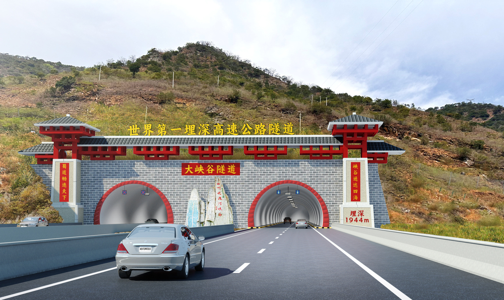 峨漢高速大峽谷隧道