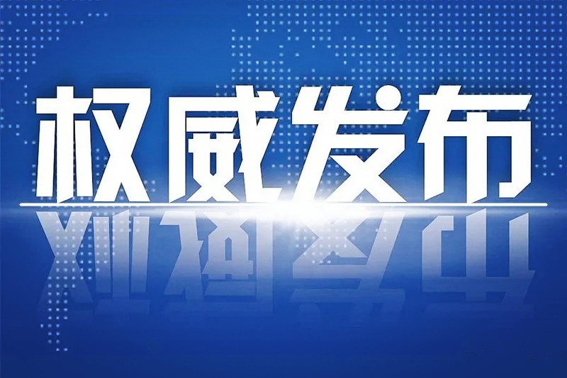 《人民日報(bào)》刊發(fā)王曉暉書記、黃強(qiáng)省長署名文章：以發(fā)展新質(zhì)生產(chǎn)力為重要著力點(diǎn)推進(jìn)高質(zhì)量發(fā)展