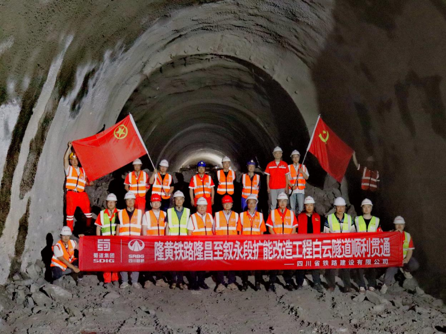 西部陸海新通道建設(shè)取得新進(jìn)展！隆黃鐵路白云隧道順利貫通