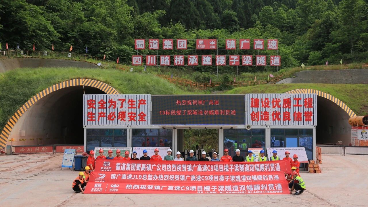 鎮(zhèn)廣高速新進(jìn)展！檬子梁隧道雙幅順利貫通