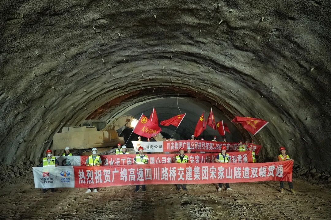 廣綿高速擴(kuò)容項(xiàng)目最長隧道——宋家山隧道雙幅貫通