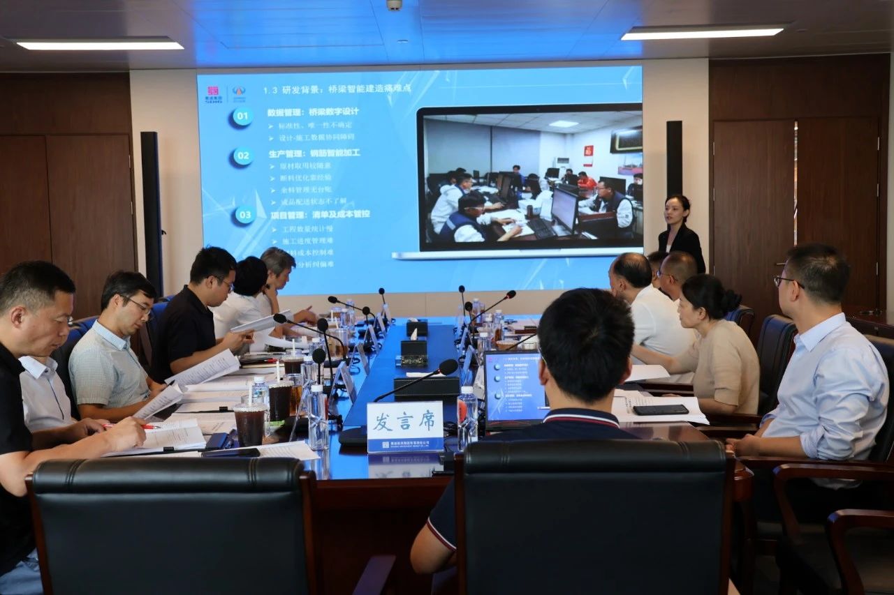 《基于智能建造的中小跨徑預(yù)制混凝土橋梁設(shè)計系統(tǒng)》四川路橋集團(tuán)勘察設(shè)計分公司.jpg