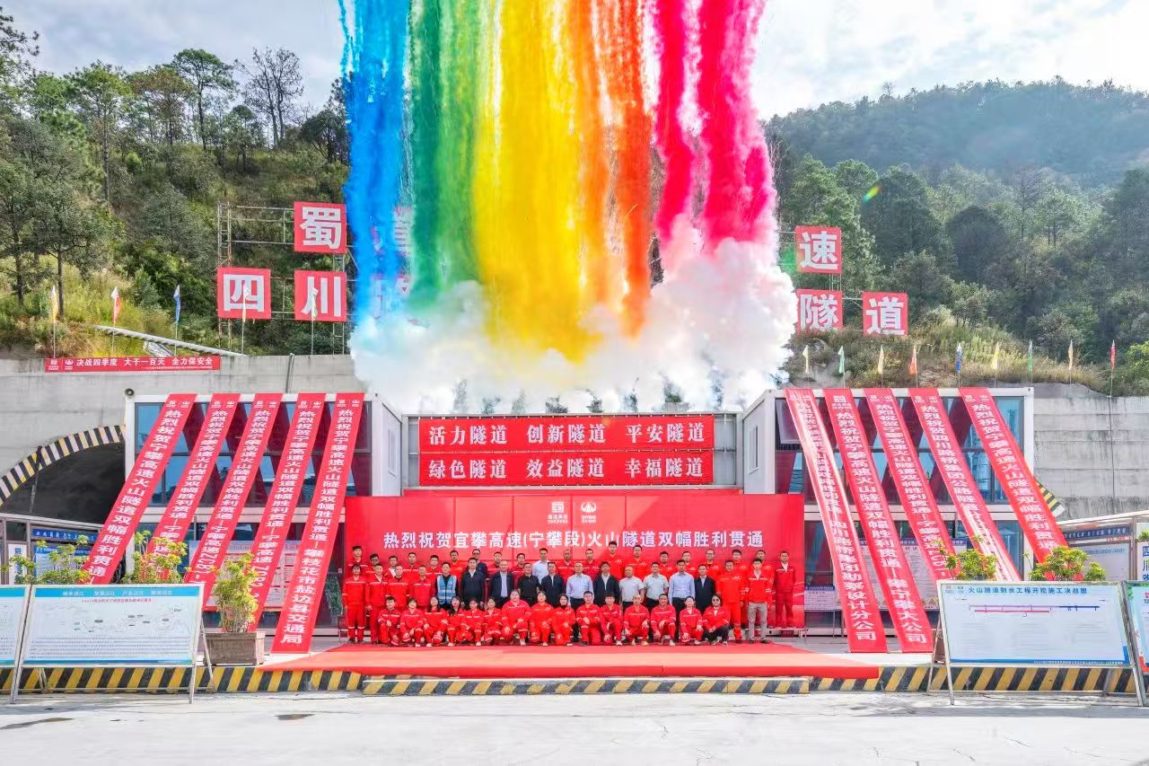 奮戰(zhàn)四季度 大干一百天 | 一隧通兩市！宜攀高速火山隧道雙幅貫通
