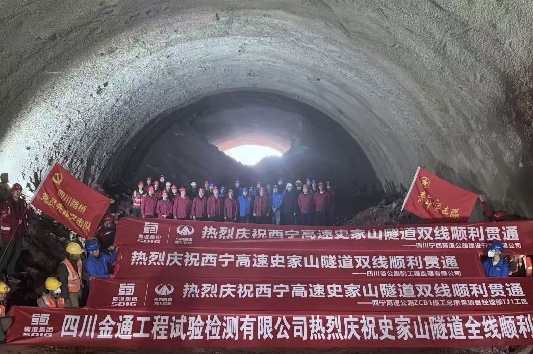 媒體關注 | 西寧高速全線首座隧道雙幅順利貫通