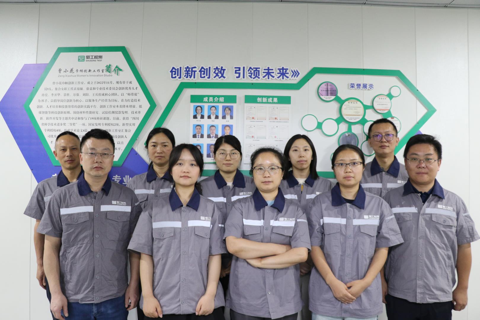 喜報 | 第六批四川省五一巾幗創(chuàng)新工作室已確定！四川路橋“曾小花創(chuàng)新工作室”榜上有名