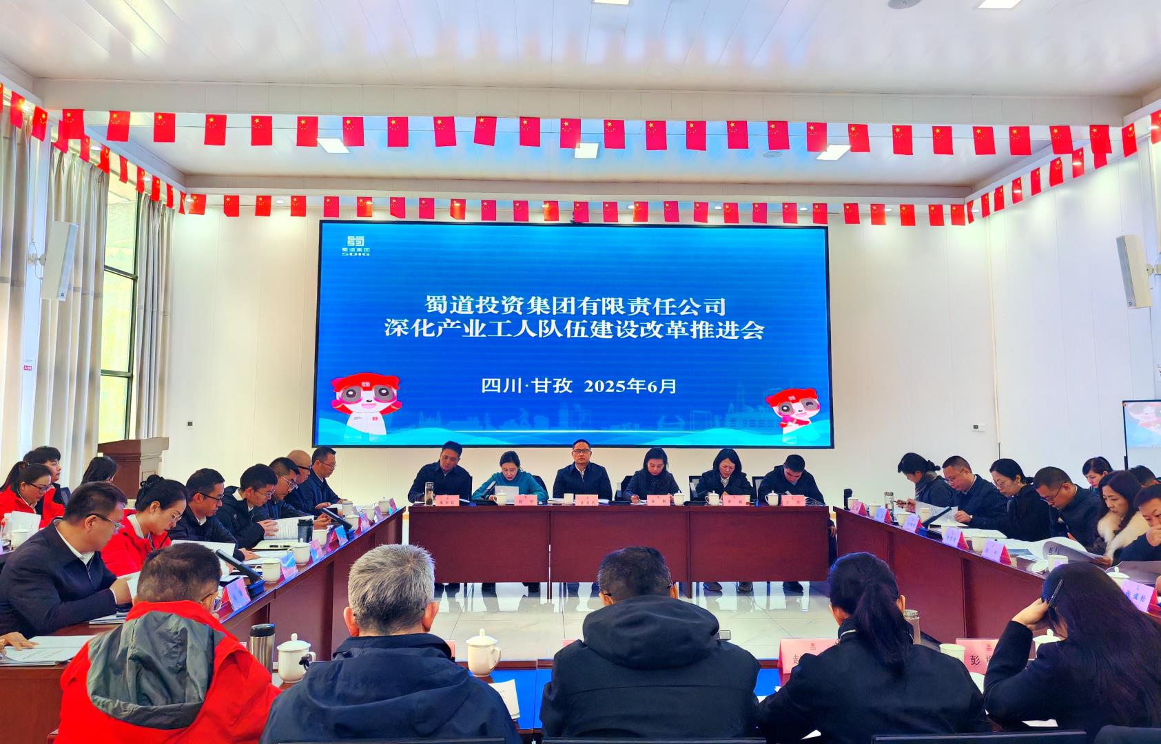 蜀道集團深化產(chǎn)業(yè)工人隊伍建設改革推進會在康新高速總包部召開